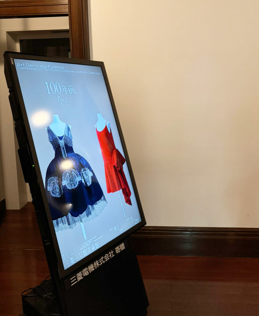 三菱一号館美術館アル・デコとモード展入口